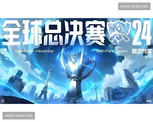 《2025年英雄联盟全球总决赛精彩回顾与未来发展趋势探析》 《2025年英雄联盟全球总决赛精彩回顾与未来发展趋势探析》